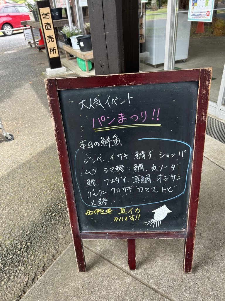 道の駅 下賀茂温泉　湯の花の写真