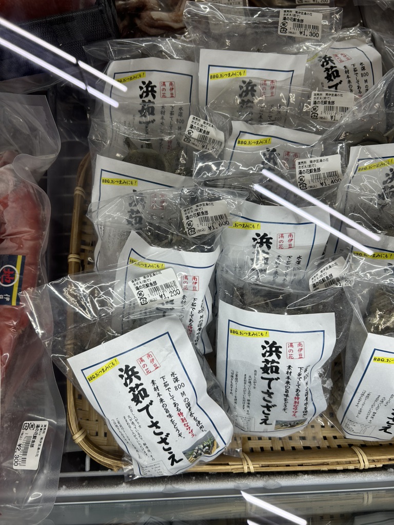道の駅 下賀茂温泉　湯の花の写真