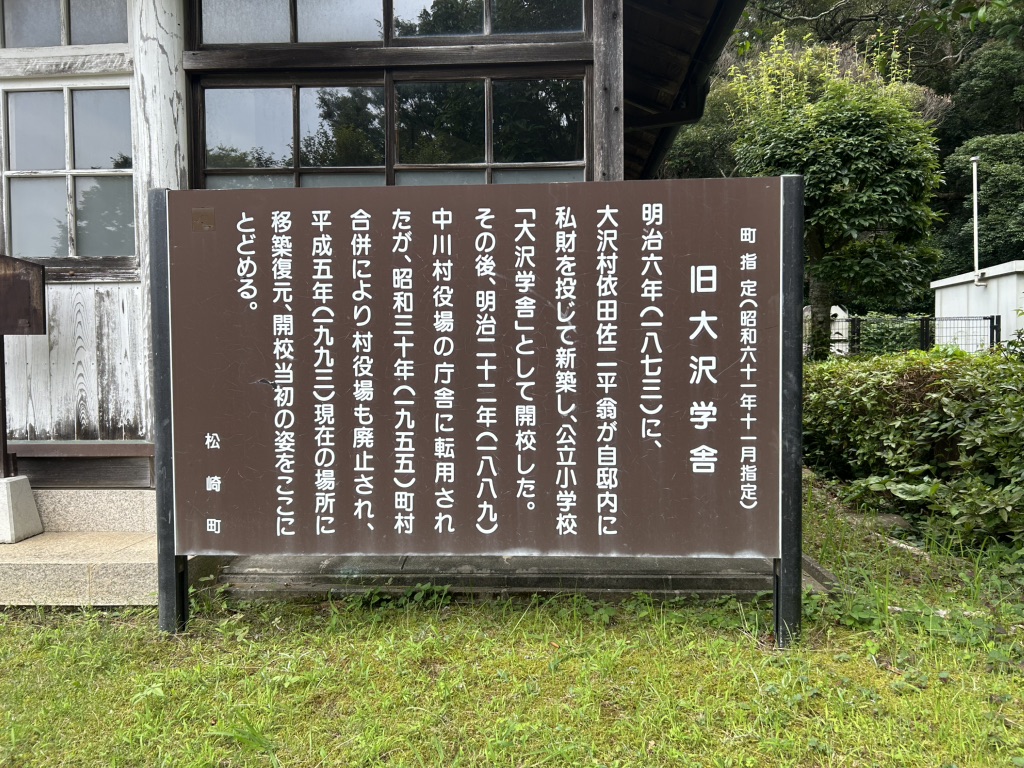 道の駅 花の三聖苑伊豆松崎の写真