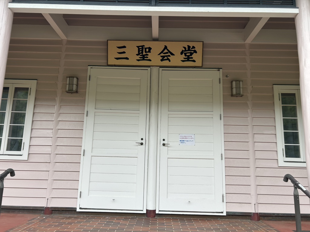 道の駅 花の三聖苑伊豆松崎の写真