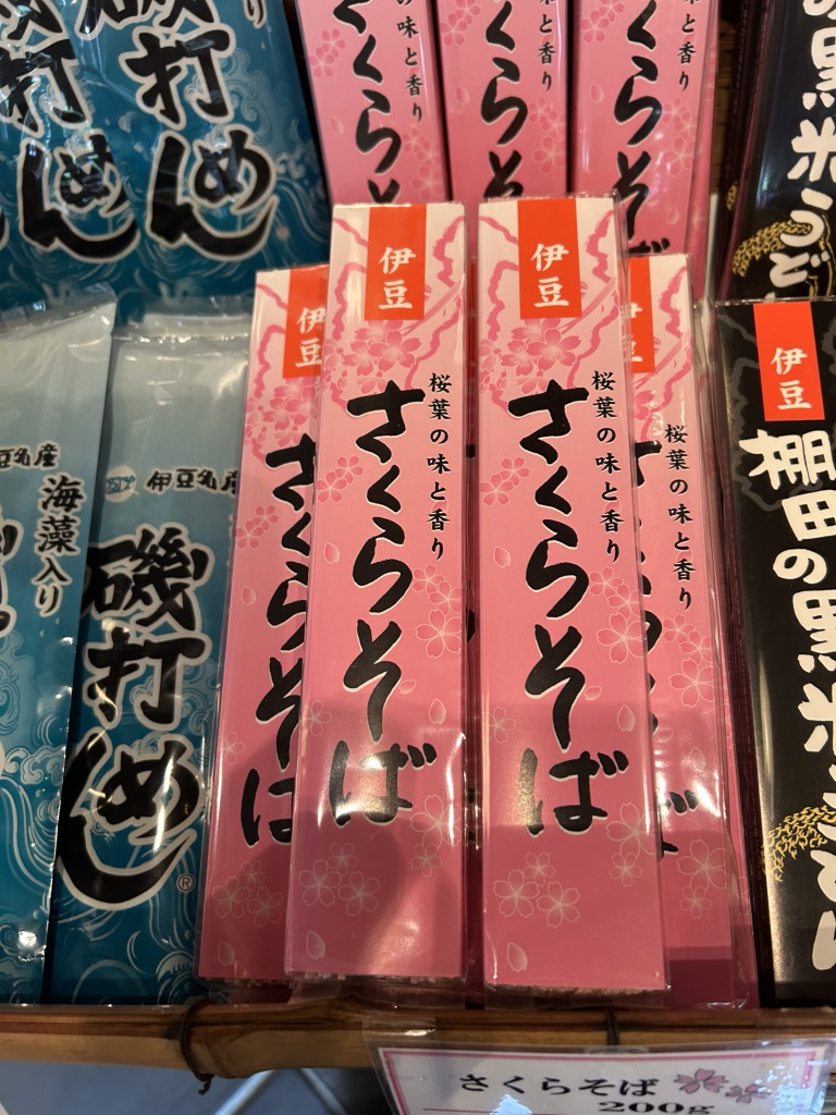道の駅 花の三聖苑伊豆松崎の写真
