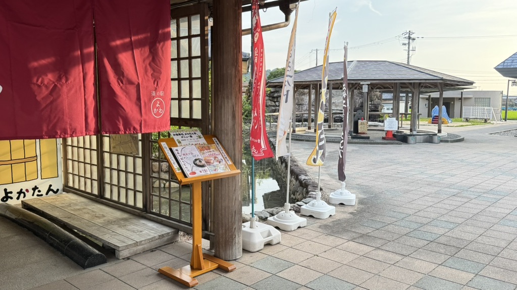 道の駅 よかわの写真