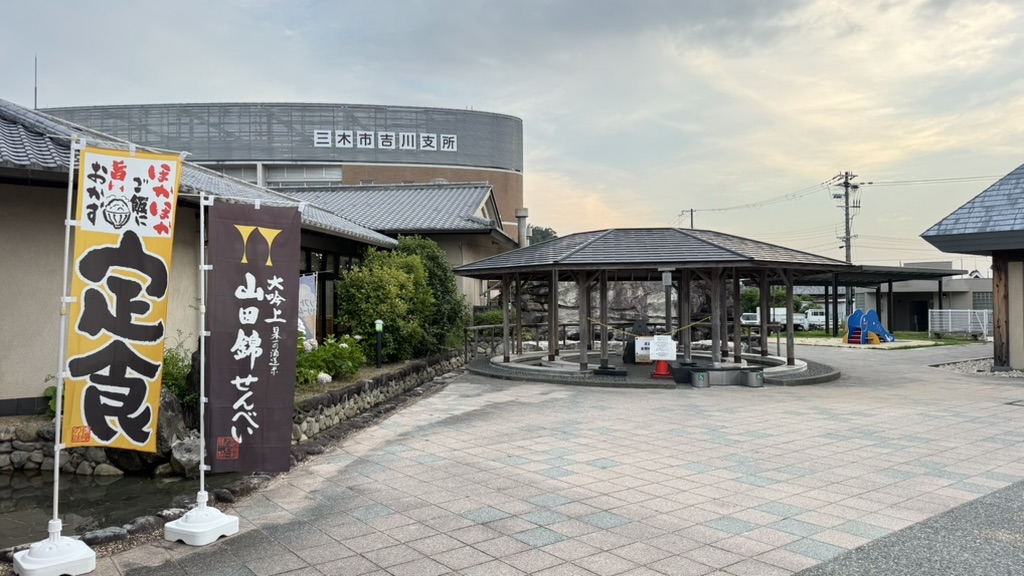道の駅 よかわの写真