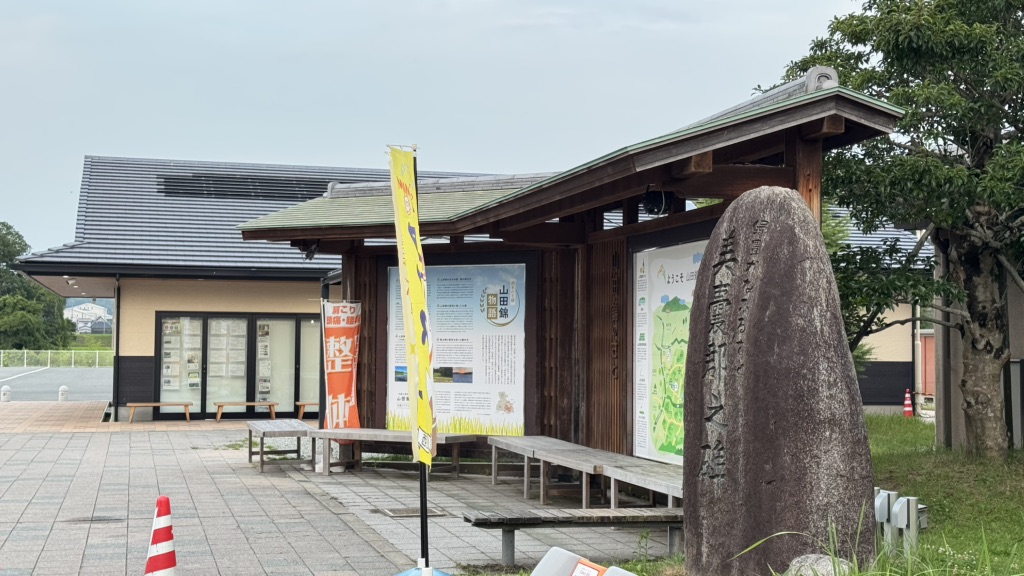 道の駅 よかわの写真