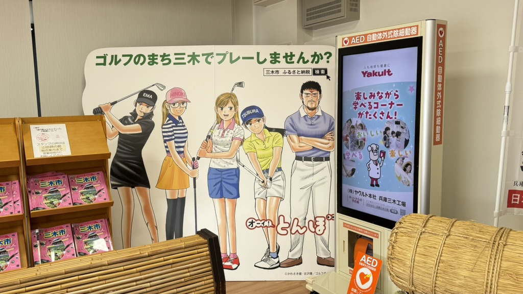 道の駅 よかわの写真