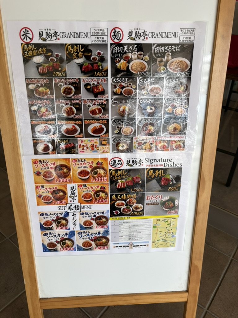 道の駅 田切の里の写真