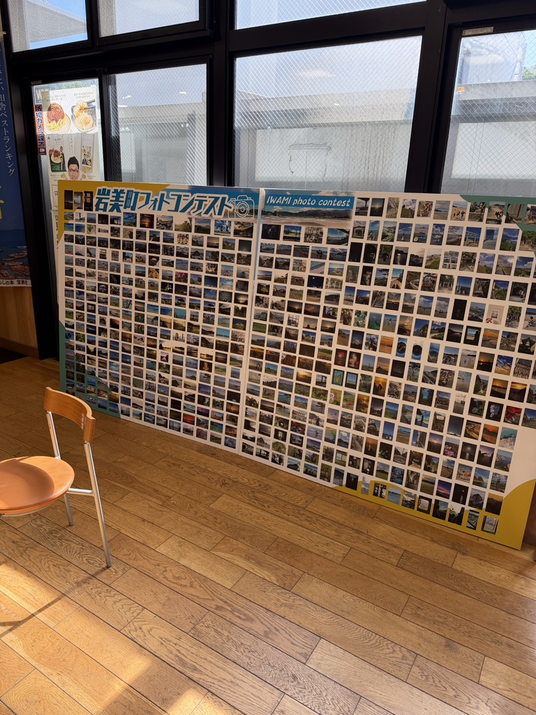 道の駅 きなんせ岩美の写真