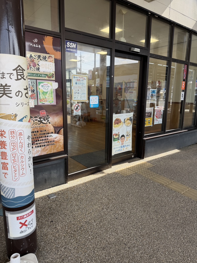 道の駅 きなんせ岩美の写真