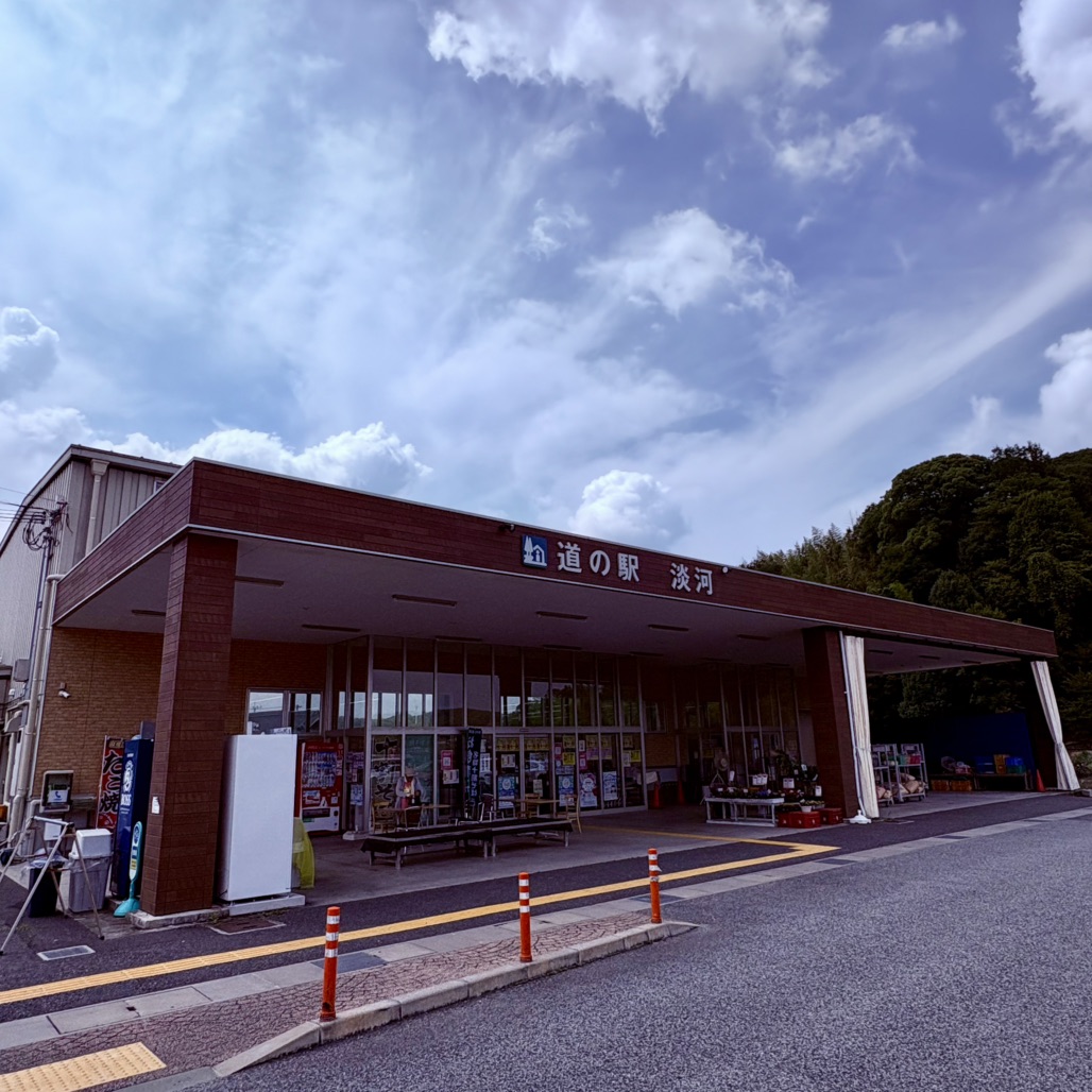 道の駅 淡河の写真