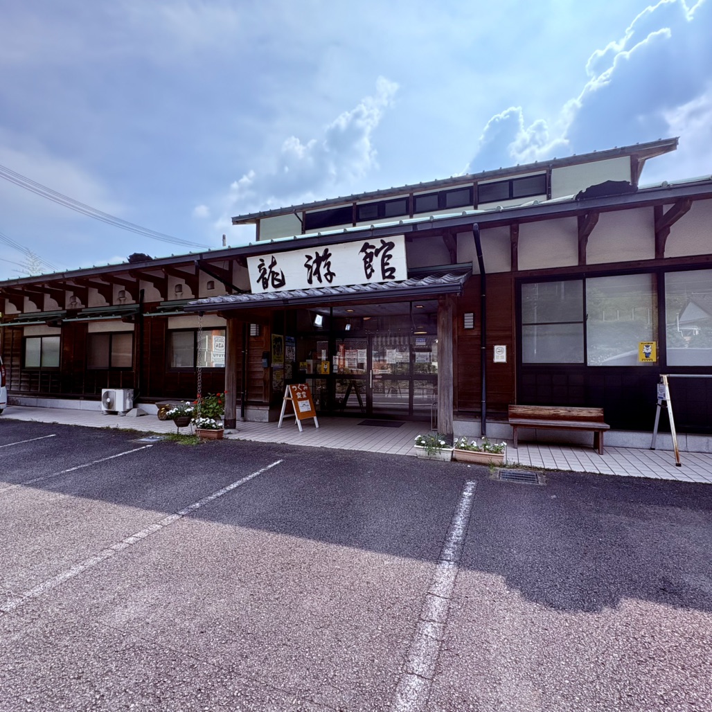 道の駅 水の郷日高川　龍游の写真