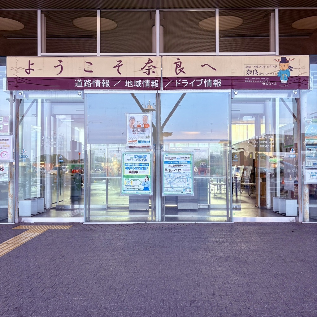 道の駅 針T・R・Sの写真