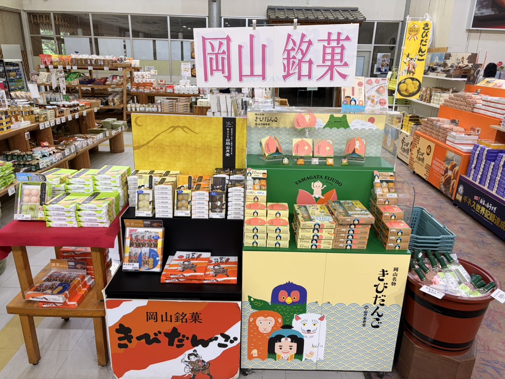 道の駅 あわくらんどの写真