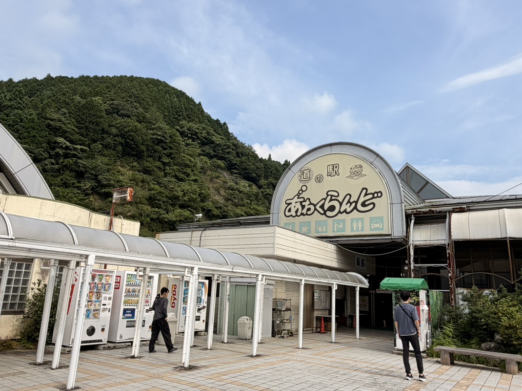 道の駅 あわくらんどの写真