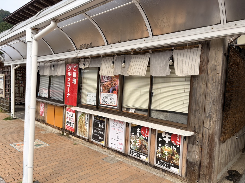 道の駅 あわくらんどの写真