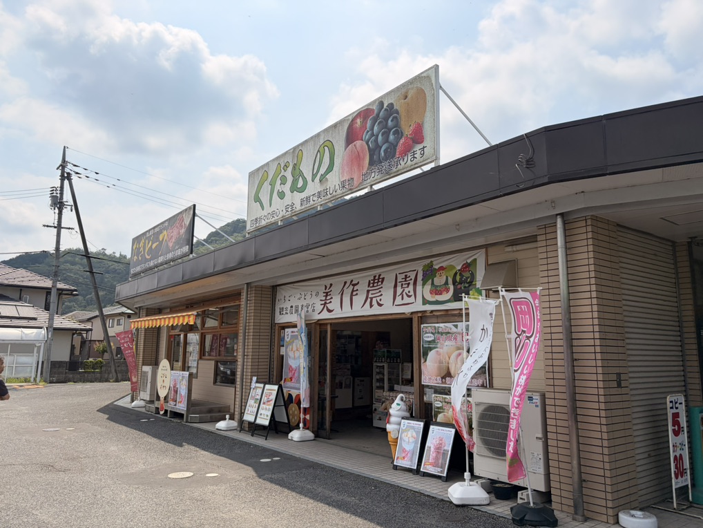 道の駅 彩菜茶屋の写真