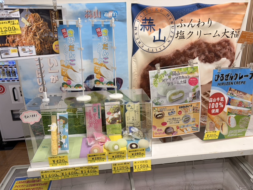 道の駅 久米の里の写真
