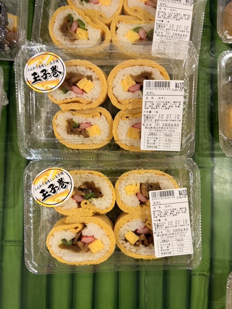 道の駅 久米の里の写真