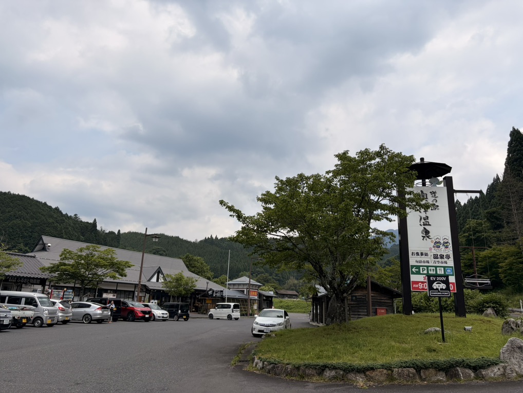 道の駅 奥津温泉の写真