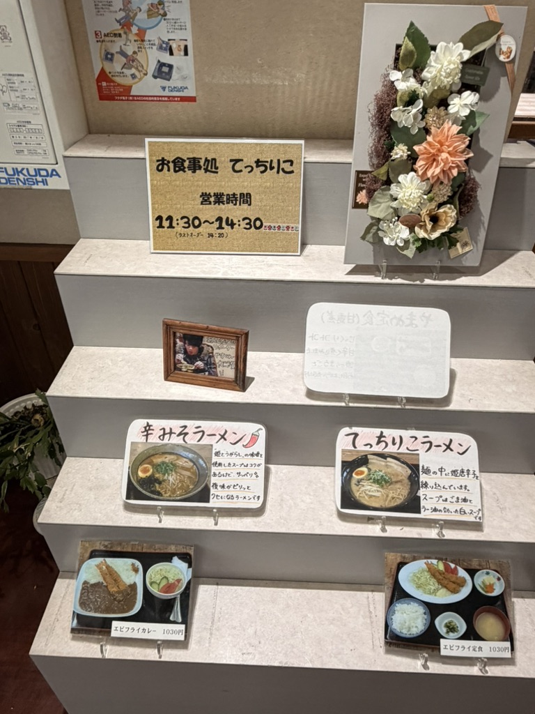 道の駅 奥津温泉の写真
