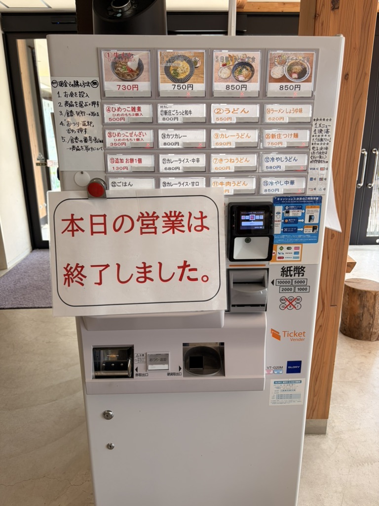 道の駅 がいせん桜 新庄宿の写真