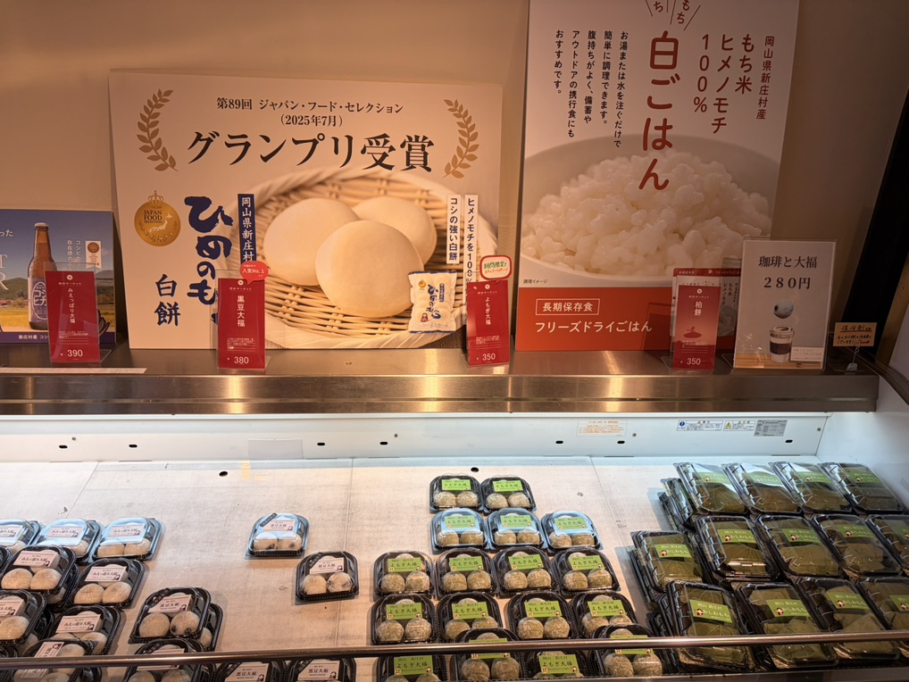 道の駅 がいせん桜 新庄宿の写真