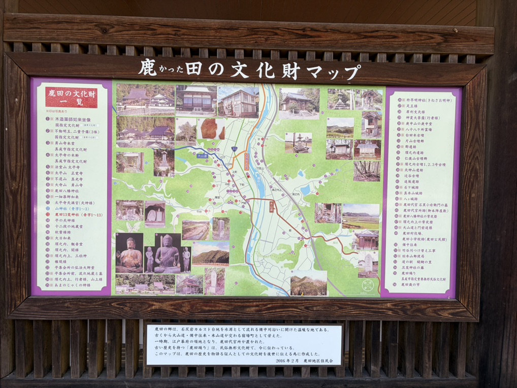 道の駅 醍醐の里の写真
