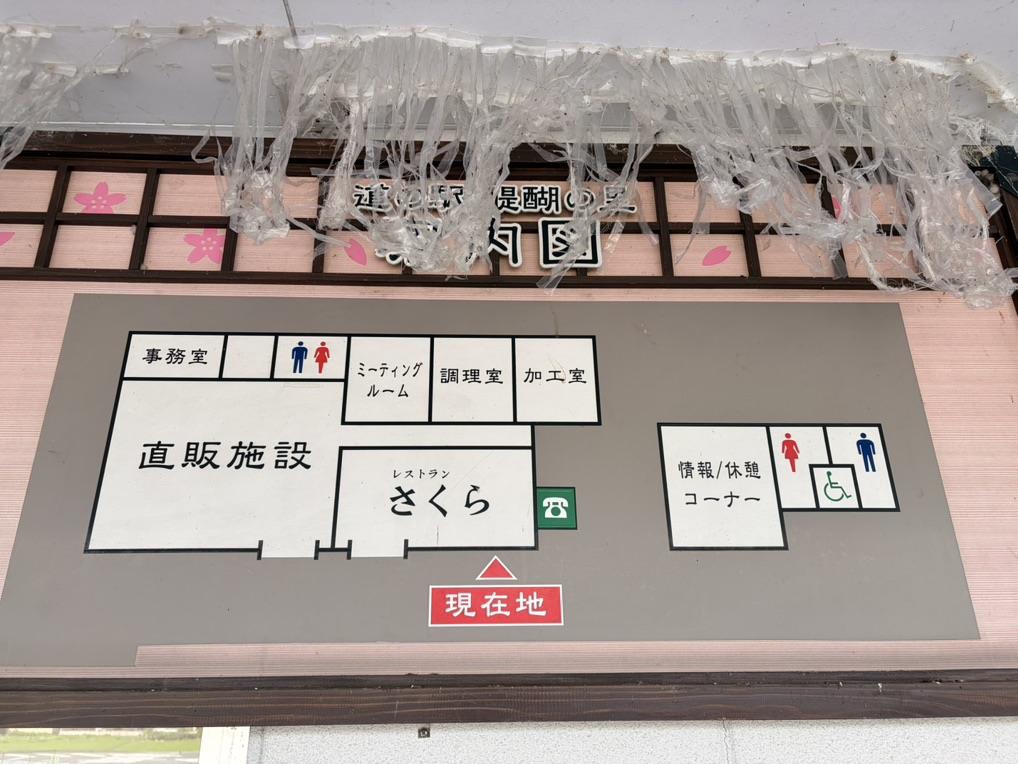 道の駅 醍醐の里の写真