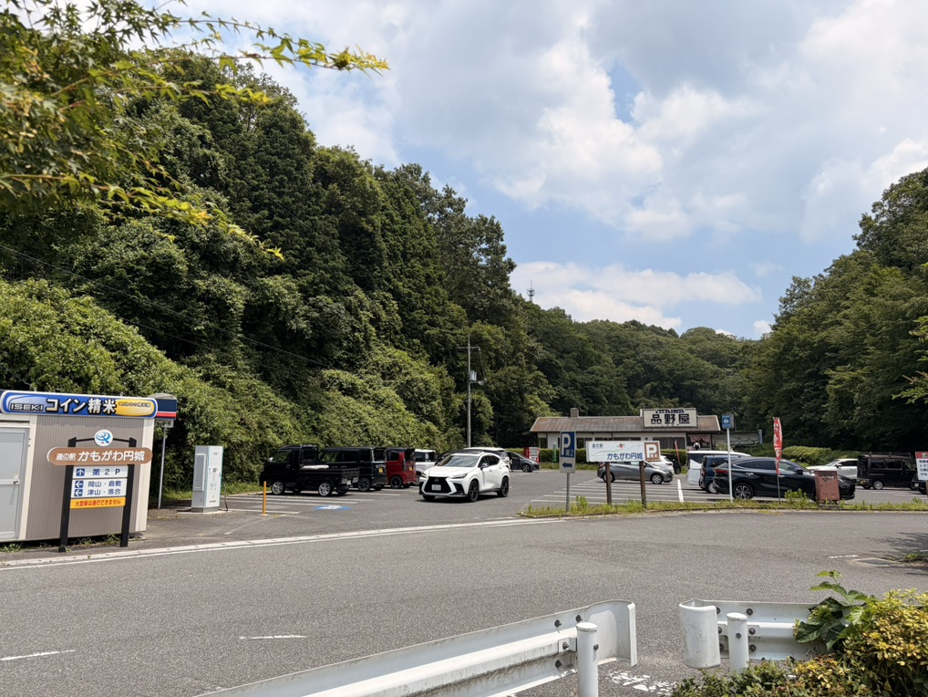 道の駅 かもがわ円城の写真