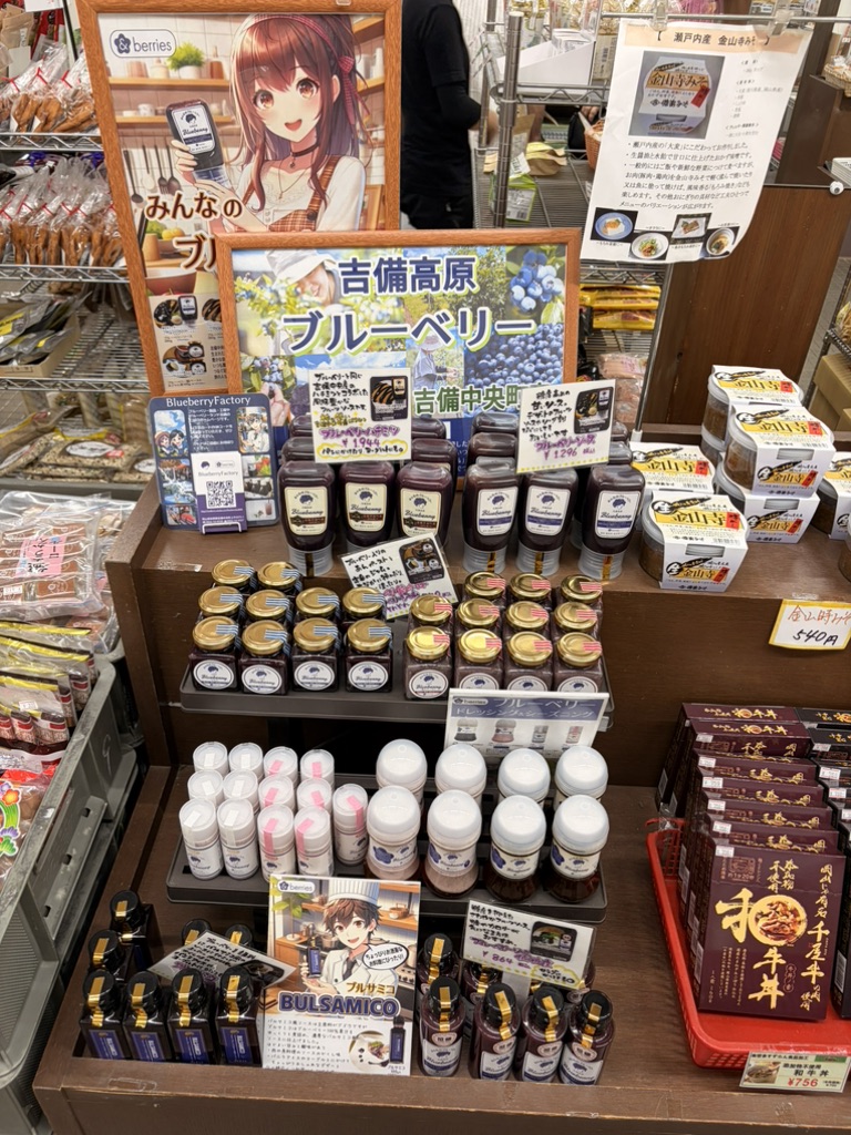 道の駅 かもがわ円城の写真