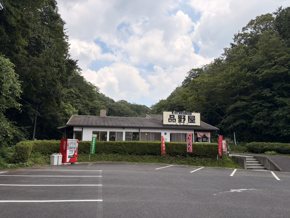 道の駅 かもがわ円城の写真