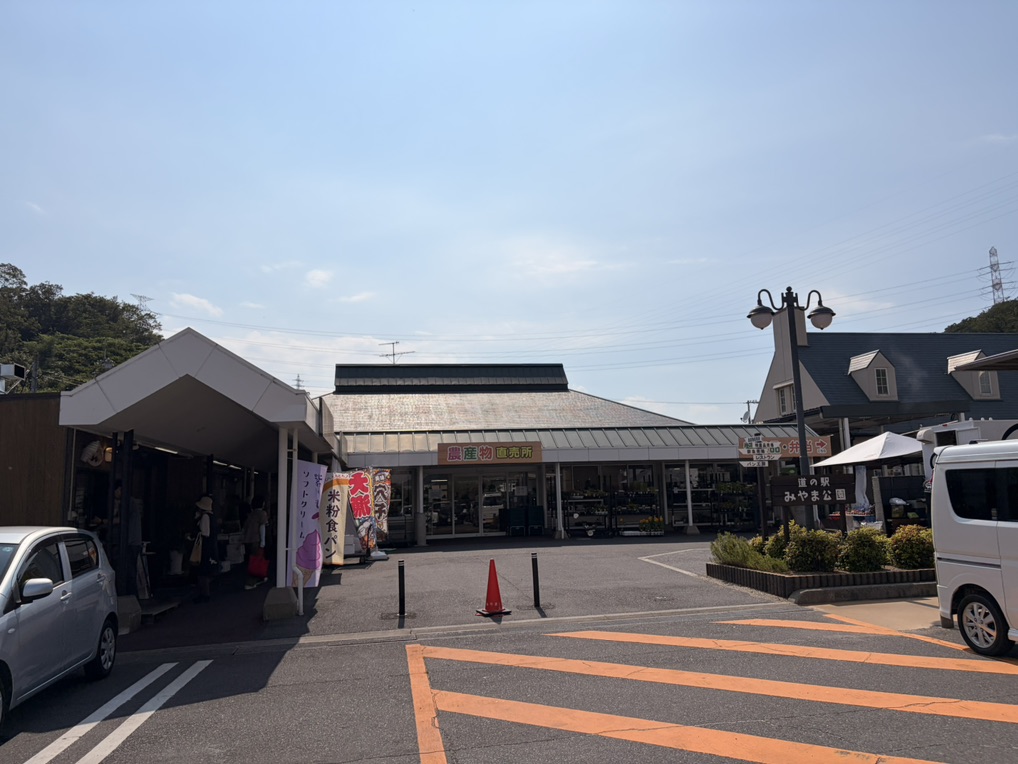 道の駅 みやま公園の写真