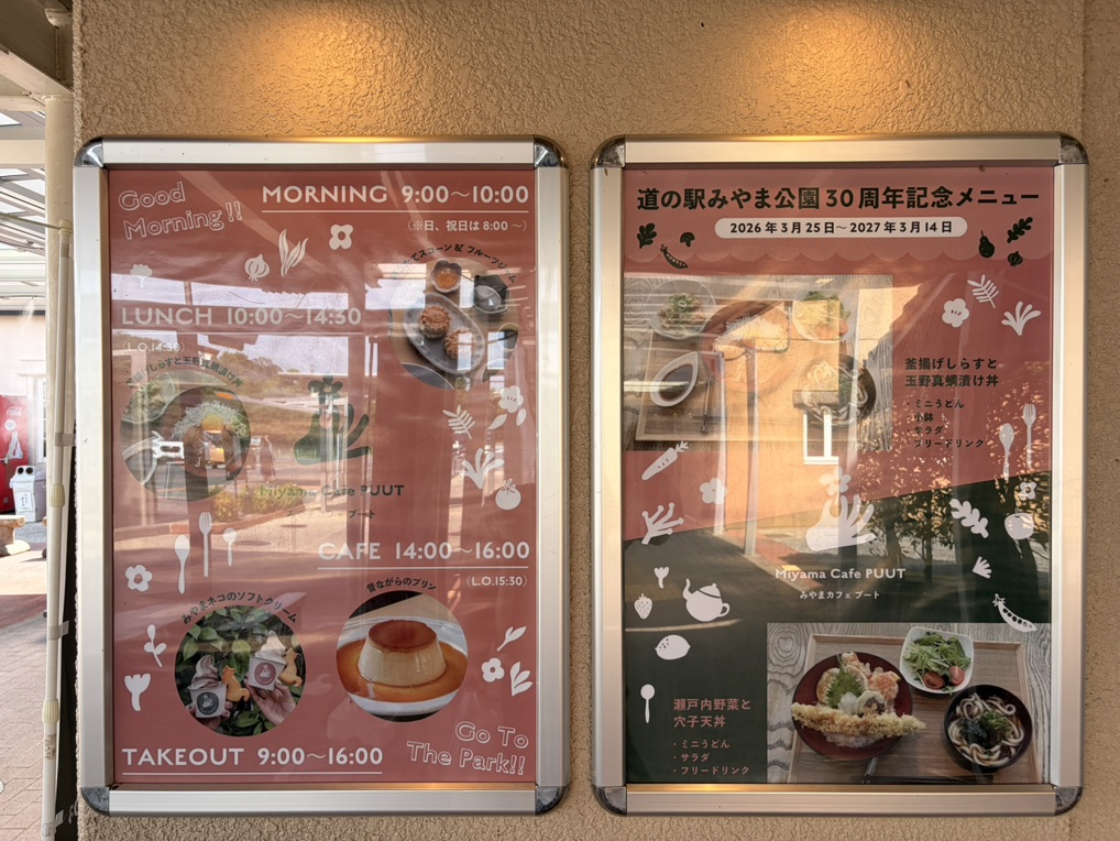 道の駅 みやま公園の写真