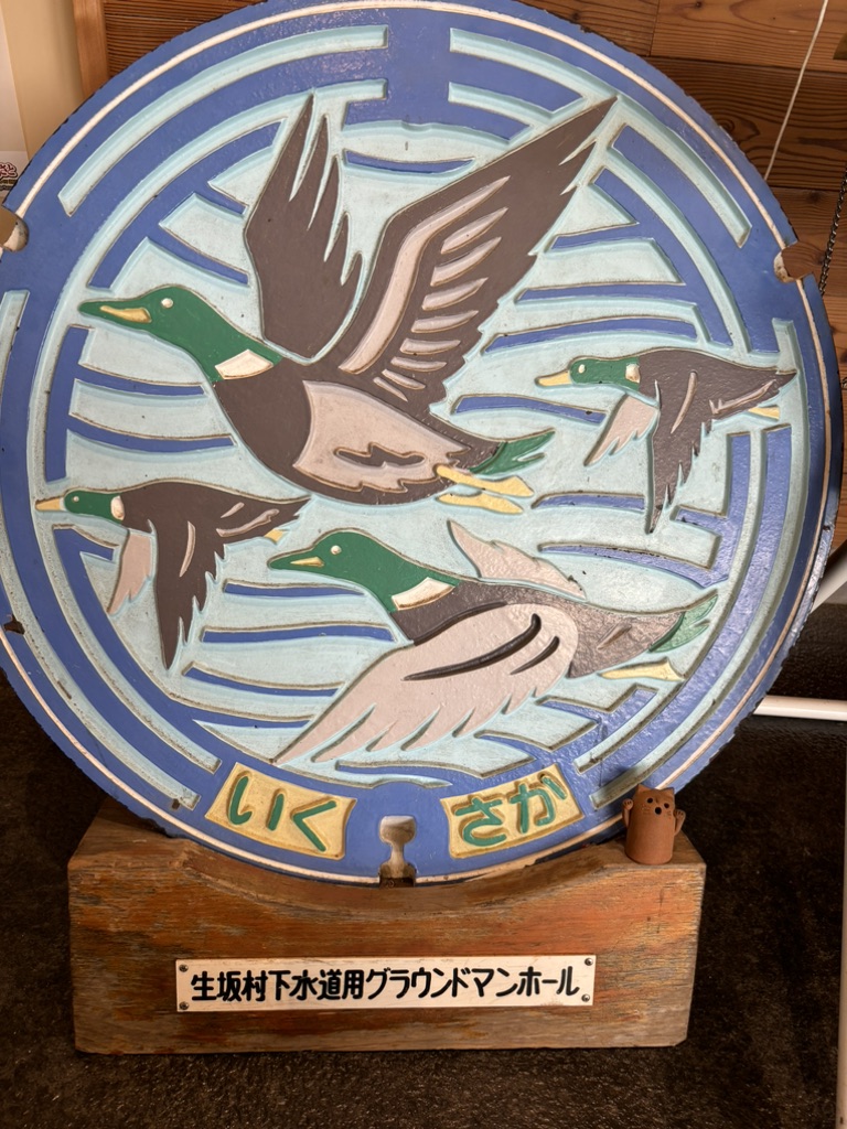 道の駅 いくさかの郷の写真