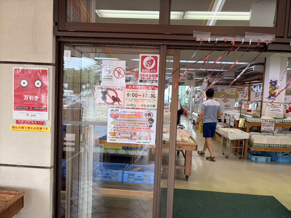 道の駅 一本松展望園の写真