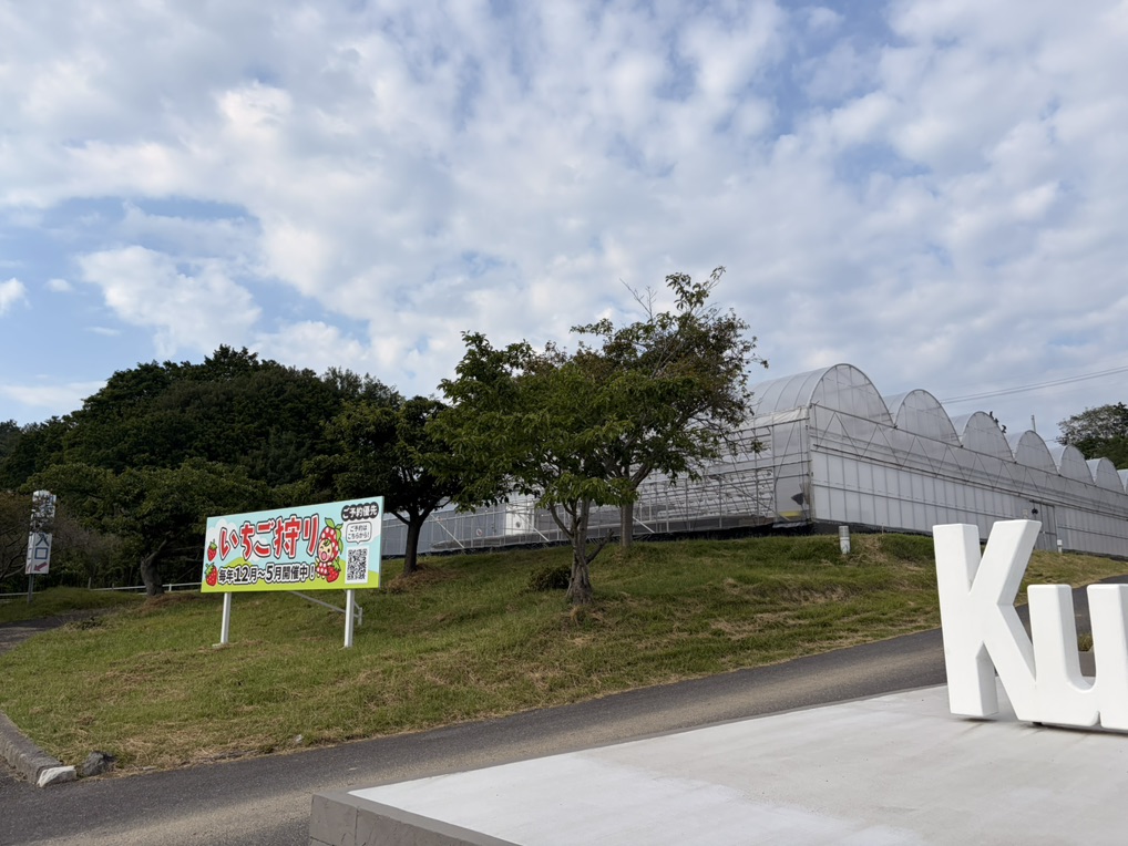 道の駅 黒井山グリーンパークの写真