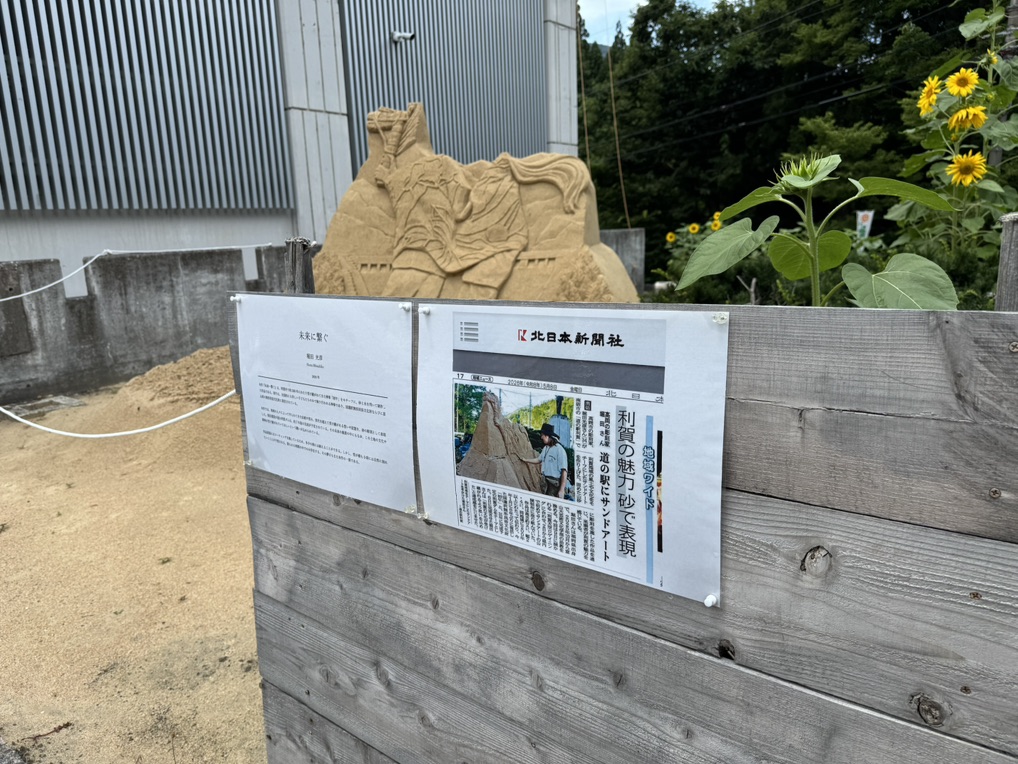 道の駅 利賀の写真