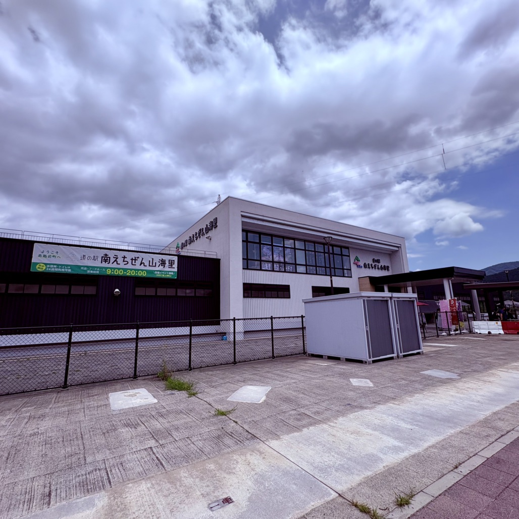 道の駅 南えちぜん山海里の写真
