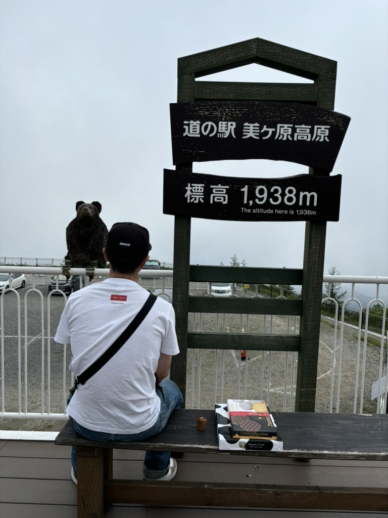 道の駅 美ヶ原高原の写真