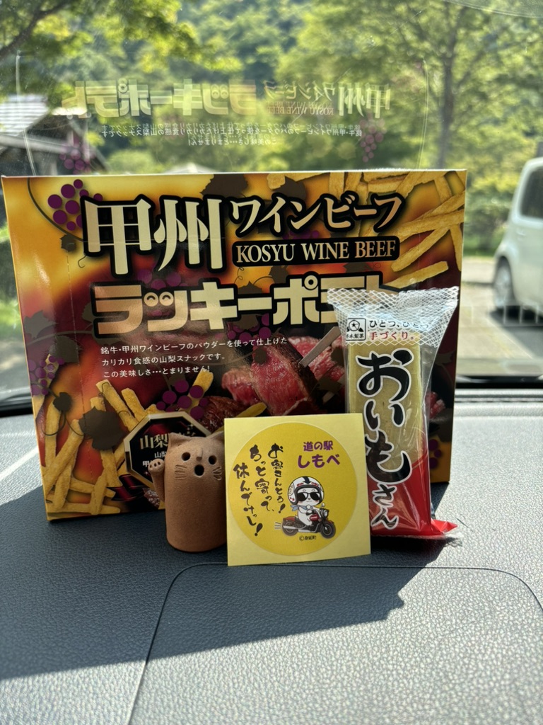 道の駅 しもべの写真