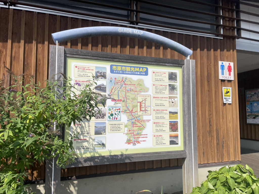 道の駅 あずの里いちはらの写真