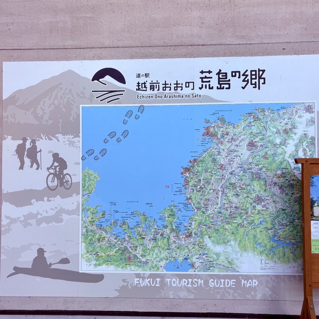 道の駅 越前おおの荒島の郷の写真