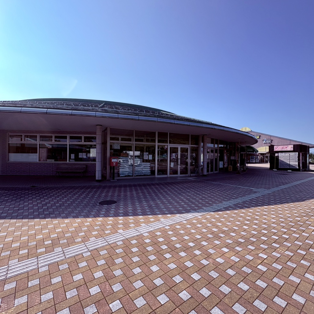 道の駅 みくにの写真