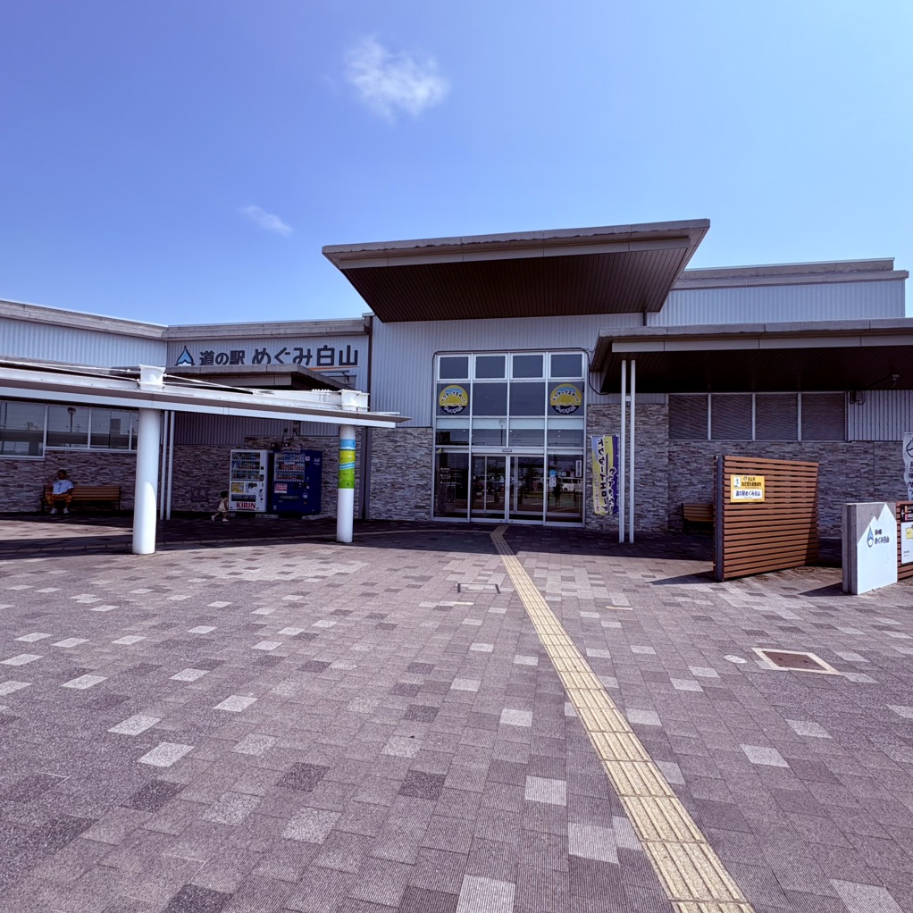 道の駅 めぐみ白山の写真