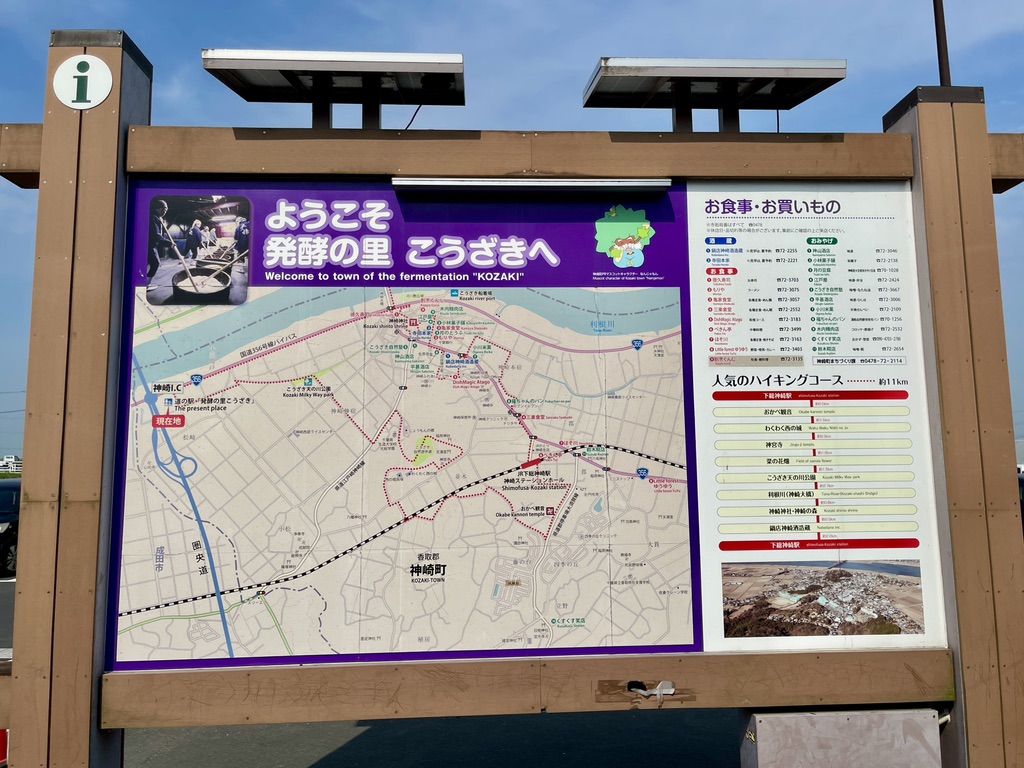 道の駅 発酵の里こうざきの写真