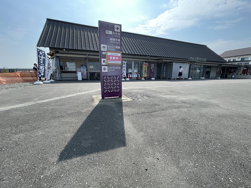 道の駅 発酵の里こうざきの写真