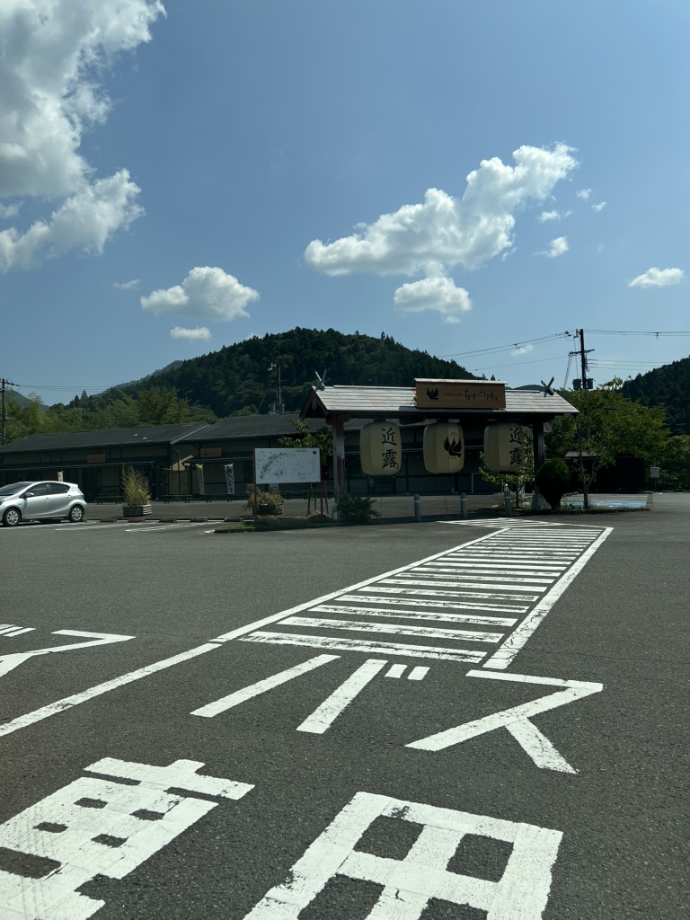 道の駅 熊野古道中辺路の写真
