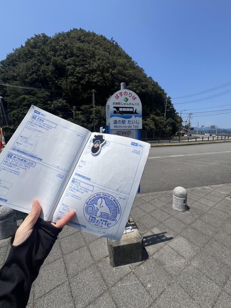 道の駅 たいじの写真