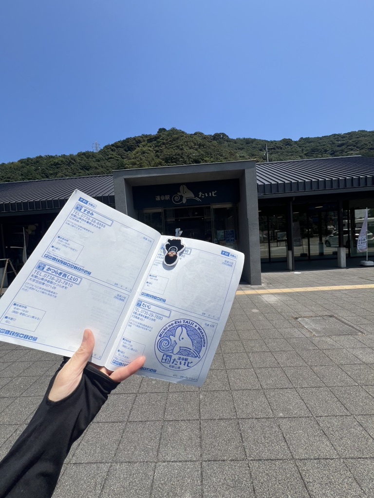 道の駅 たいじの写真