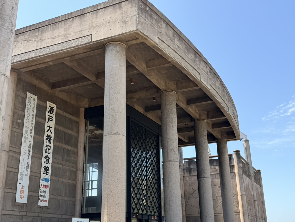 道の駅 瀬戸大橋記念公園の写真