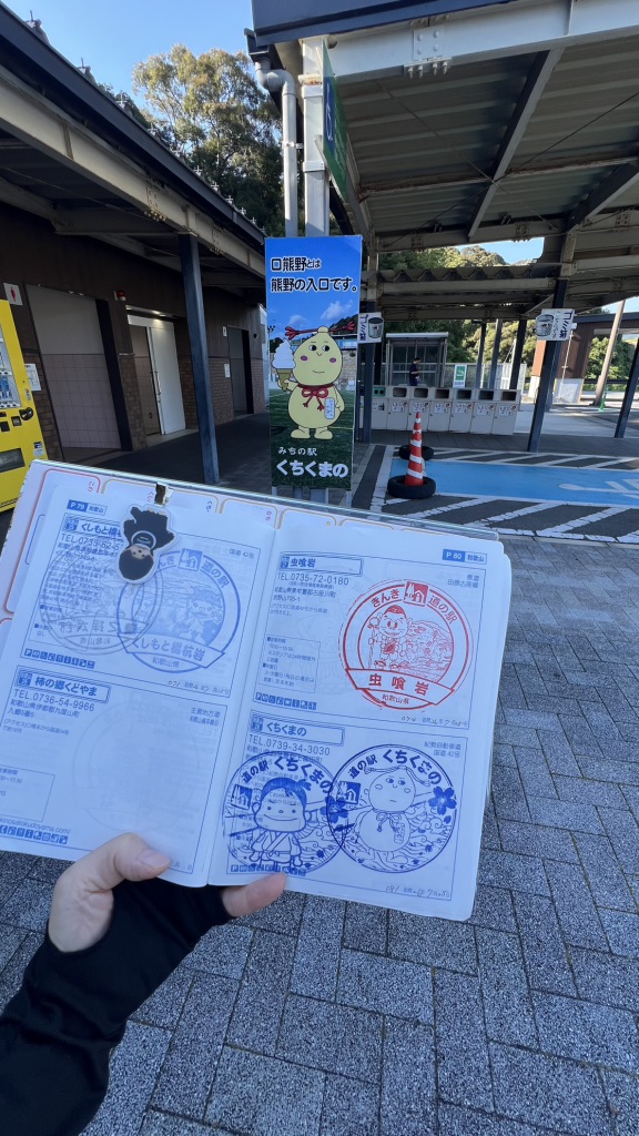 道の駅 くちくまのの写真